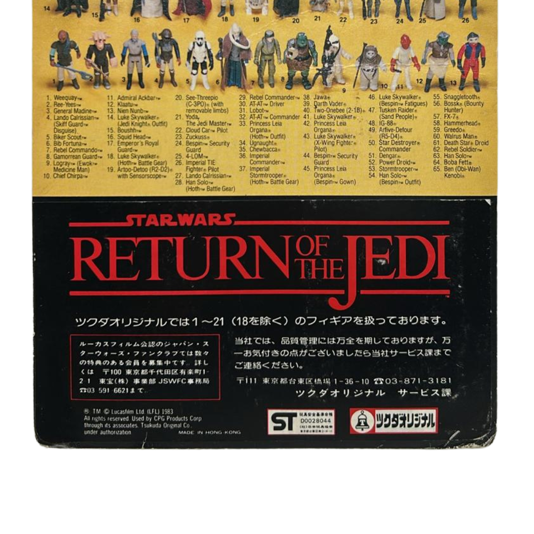 Vintage Star Wars Rees Yees MOC on Japanese card Tsukuda Original