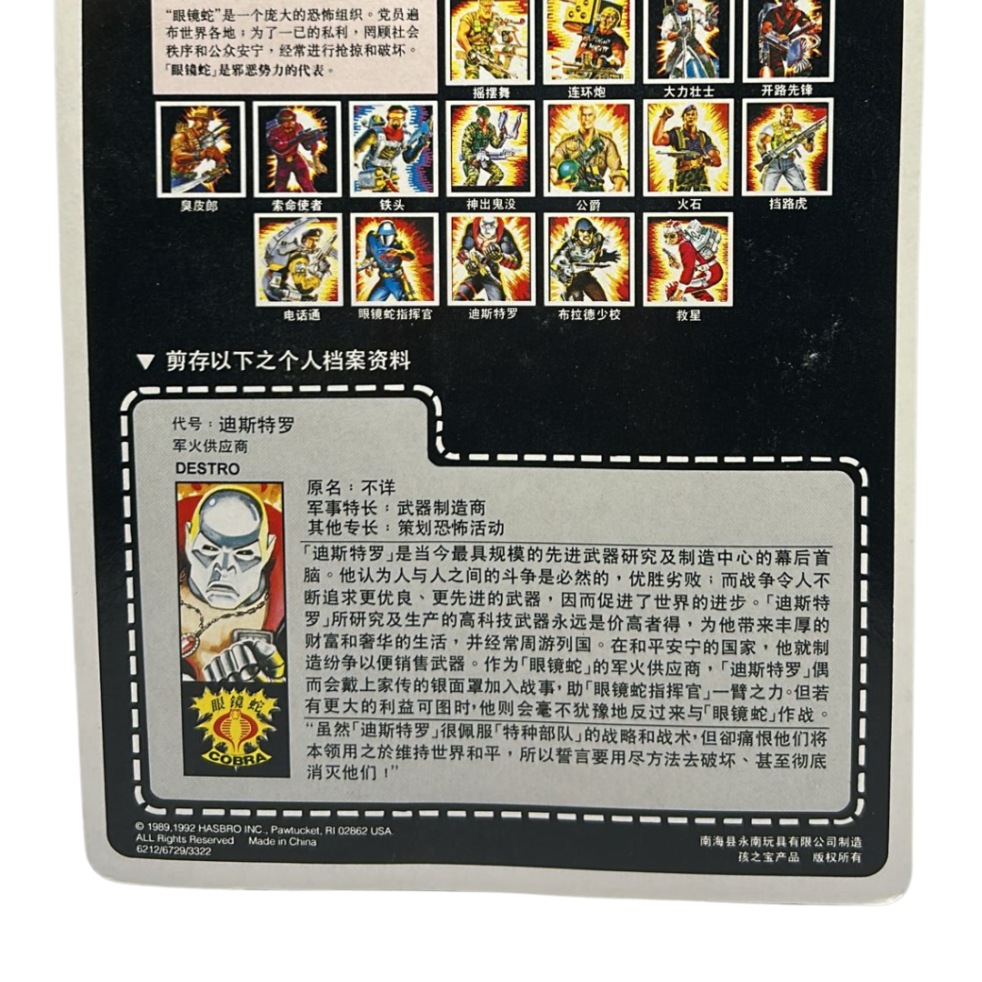 GI Joe, Action Force Destro Chinese MOC card 1992