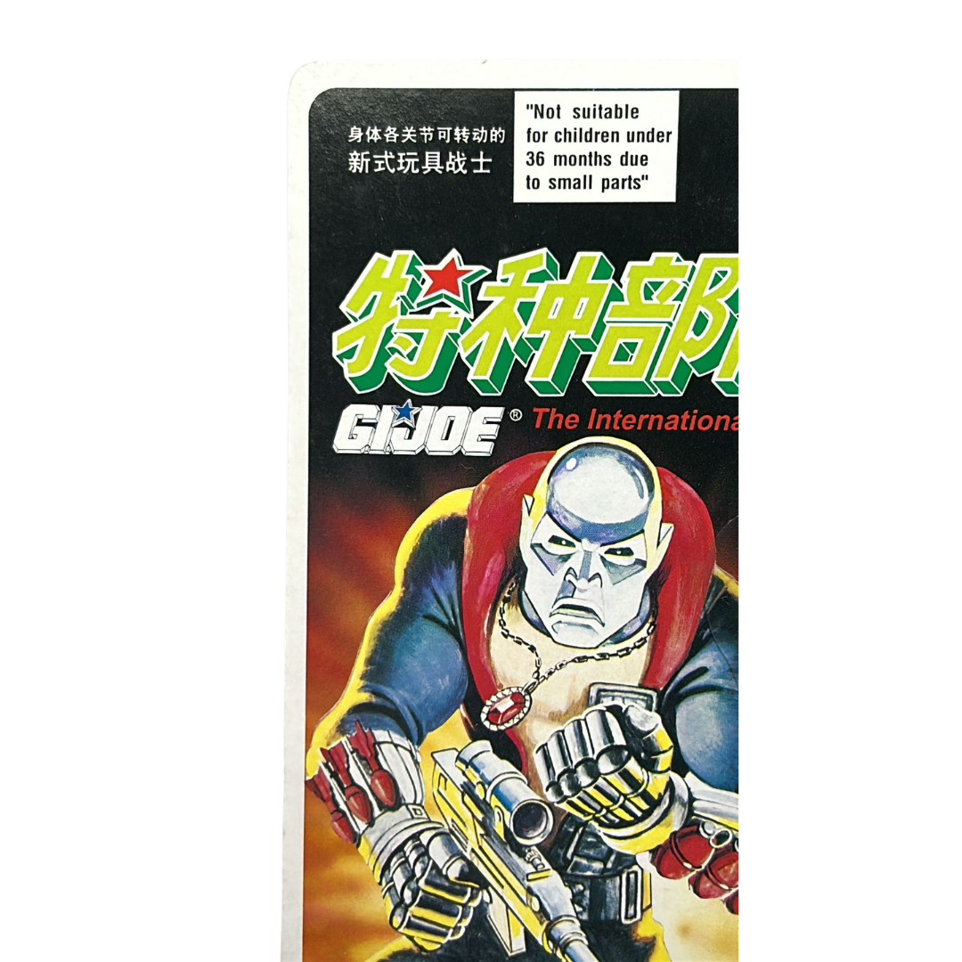 GI Joe, Action Force Destro Chinese MOC card 1992