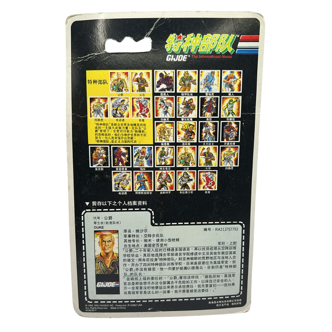 GI Joe Duke complete on Japanese MOC card short sleeves variant 1992